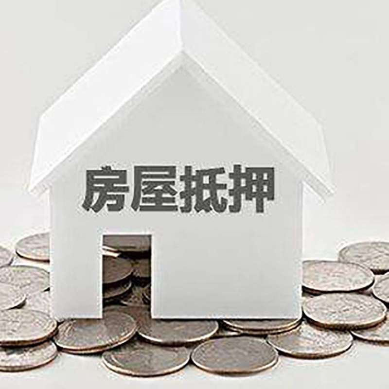 郓城重庆办理房产抵押贷款需要两个人签字吗