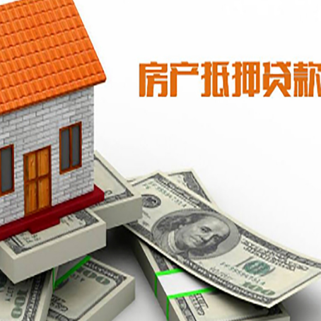 郓城房产抵押贷款需要提交哪些资料？