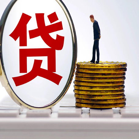 郓城贷款中介公司新渝启服需要哪些资料