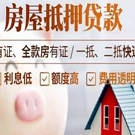 郓城贷款中介公司新渝启服实力公司